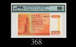 1998年中国银行一仟圆，较少见年份1998 Bank of China $1000 (Ma BC5), s/n BM975514. PMG EPQ66 Gem UNC