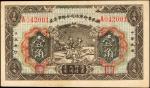 CHINA--MILITARY. National Revolutionary Army. 1 Chiao, 1926. P-S3923. Extremely Fine.