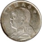 袁世凯像民国五年贰角 PCGS AU 53 (t) CHINA. 20 Cents, Year 5 (1916). PCGS AU-53.