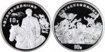 1996年中国工农红军长征胜利60周年纪念金银币一组2枚 完未流通