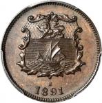 1891-H年洋元半分。