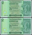 1981年香港渣打银行拾圆2枚连号，Z版补票，均PMG65EPQ（2）