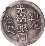 新疆省造迪化光绪银元三钱AH1324 PCGS XF 40