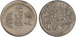 China - Provincial. SINKIANG: Kuang Hsu, 1875-1908, AR 2 miscals, Urumqi (Dihua), AH1325, Y-33.1, L&