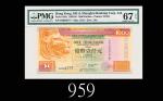 1995年香港上海汇丰银行一仟元，EPQ67高评1995 The Hong Kong & Shanghai Banking Corp $1000 (Ma H50), s/n BQ080777. PMG