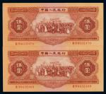 1953年第二版人民币伍圆二枚连号，品相绝佳，十分难得，全新