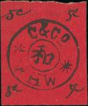 1898年威海䘙跑差邮局五分试样票, 黑色邮票设计印于表面染红色纸的中央位置, 票顶边稍为粗糙 (和所有已知的样票例子一样). 非常稀有. 有Livingston 签署.源流: 1983年10月Cha