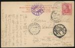 1908年德国寄大连明信片1件，贴德国10芬尼1枚，销德国9月2日均有戳，经新加坡，香港，日本九州中转，有各地中转戳，及大连28日日本客邮局到达戳，邮路清晰，保存完好