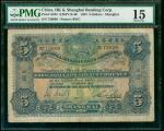 1923年英商香港上海汇丰银行5元，上海地名，编号759096，PMG 15，有修补