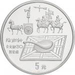 1992～1995年中国古代科技发明27克银币五套，共二十五枚，带盒