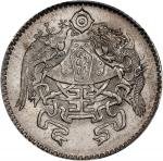 龙凤民国十五年贰角 PCGS MS 62 CHINA. 20 Cents, Year 15 (1926). Tientsin Mint.