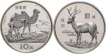 1994年中国珍稀野生动物(第4组)纪念银币27克全套2枚 完未流通