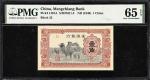 民国二十九年蒙疆银行壹角。(t) CHINA--PUPPET BANKS.  Mengchiang Bank. 1 Chiao, ND (1940). P-J101a. S/M#M11-2. PMG 