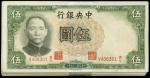 CHINA--REPUBLIC. Central Bank of China. 5 Yuan, 1936. P-217.