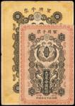 JAPAN. Russo-Japanese War. 10 Sen & 1 Yen, Meiji Year 37 (1904). P-M1b & M4a.