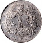 宣统三年大清银币壹圆普通 NGC AU 53 CHINA. Dollar, Year 3 (1911). Tientsin Mint
