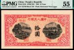 1949年第一版人民币拾圆，锯木犁地图，横波纹水印，原票，PMG 55