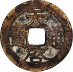 元朝天啓通宝折一。CHINA. Yuan Dynasty. Cash, ND (1358). Xu Shouhui (Rebel). FINE.