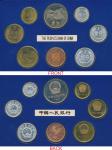 1981年中华人民共和国流通硬币精制套装 完未流通 1981 Official year pack sealed consists