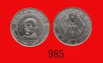 唐继尧共和纪念币三钱六，正面。洗过，极美品Tang Chi Yao, Republican Commemorative Silver 50 Cents, ND (1916) (L&M-862). Cl