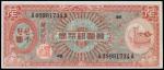 KOREA, SOUTH. Bank of Korea. 1,000 Won, ND (1953). P-15a.