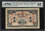 大清宣统元年上海四明银行贰圆。样票。(t) CHINA--EMPIRE. Ningpo Commercial Bank, Ltd.. 2 Dollars, 1909. P-A61Bs. Specime