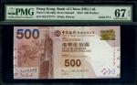 2014年中国银行$500，幸运编号 DX777777，PMG 67EPQ。Bank of China, $500, 1.1.2014, solid serial number DX777777, P