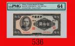 民国三十三年中央银行伍佰圆，英美版The Central Bank of China, $500, 1944, s/n B/Q074905, BABNC. PMG 64 Choice UNC