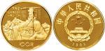 1984年中国杰出历史人物秦始皇100元1/3盎司纪念金币
