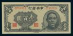 Central Bank of China, 100yuan, 1944, red serial number CV898835, grey, Sun Yat Sen at right, revers