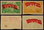 东北区1947年「五卅」纪念5元及10元无齿变异