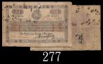 1872年11月30日香港上海汇理银行壹员，19世纪中后期汇丰老钞，极难得一见。有蚀孔、边损，五六成新(售后不可退回)1872/11/30 The Hong Kong & Shanghai Banki