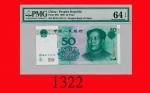 1999年中国人民银行伍拾圆，BC91111111号The Peoples Bank of China, $50, 1999, s/n BC91111111. PMG EPQ64 Choice UNC