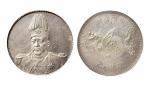 1916年袁世凯像中华帝国洪宪纪元飞龙纪念银币（LM942）