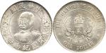 CHINA, CHINESE COINS, Republic, Li Yuan-Hung : Silver Dollar, ND (1912), founding of the Republic, O