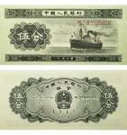 1953年第二版人民币 伍分 PMG 67EPQ 2071154-029