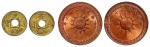 清代、民国铜币一组四枚 PCGS