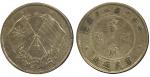 CHINA, CHINESE COINS from the Norman Jacobs Collection, PROVINCIAL ISSUES, Yunnan Province : Silver 