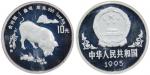 China,1 oz silver 10 yuan, 1995, Year of Pig,pig on obverse,PCGS PR68DCAM.