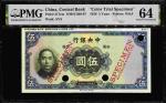 China, 5 Yuan, The Central Bank of China, 1936, W&S, Colour Trial Specimen (P-217cts) PMG 64 Previou