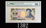 2004年日本银行券千円，野口英世，GH888888U号2004 Bank of Japan 1000 Yen, ND, s/n GH888888U. PMG EPQ66