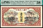 1948年第一版人民币“耕地与工厂”壹佰圆 正反样票各一枚
