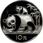 1985年熊猫纪念银币27克 PCGS PR 69 CHINA. Silver 10 Yuan, 1985. Panda Series. PCGS PROOF-69 Deep Cameo