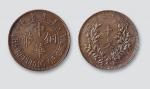 民国十三年造中华铜币十文