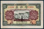 上海增和庄念枚（1922）