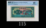 中国银行改香港政府一圆(1941)。稀少高评品Hong Kong Government overprint in red on Bank of China, $1, ND (1941) (Ma G15