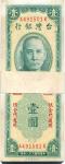 BANKNOTES. CHINA - TAIWAN. Bank of Taiwan (Kinmen) : 1-Yuan (100), 1949 (1963), consecutive serial n