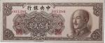 1949 民国三十八年中央银行金圆券一佰万圆二枚  