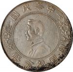 孙中山像开国纪念壹圆军阀版 PCGS AU Details CHINA. Dollar, ND (1927). PCGS Genuine--Cleaned, AU Details.