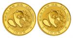 1988年熊猫纪念金币1盎司一组2枚 完未流通